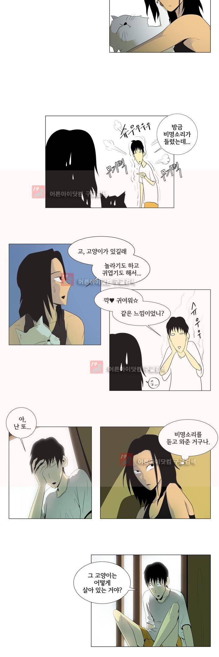 옥탑방 표류기 7화 6