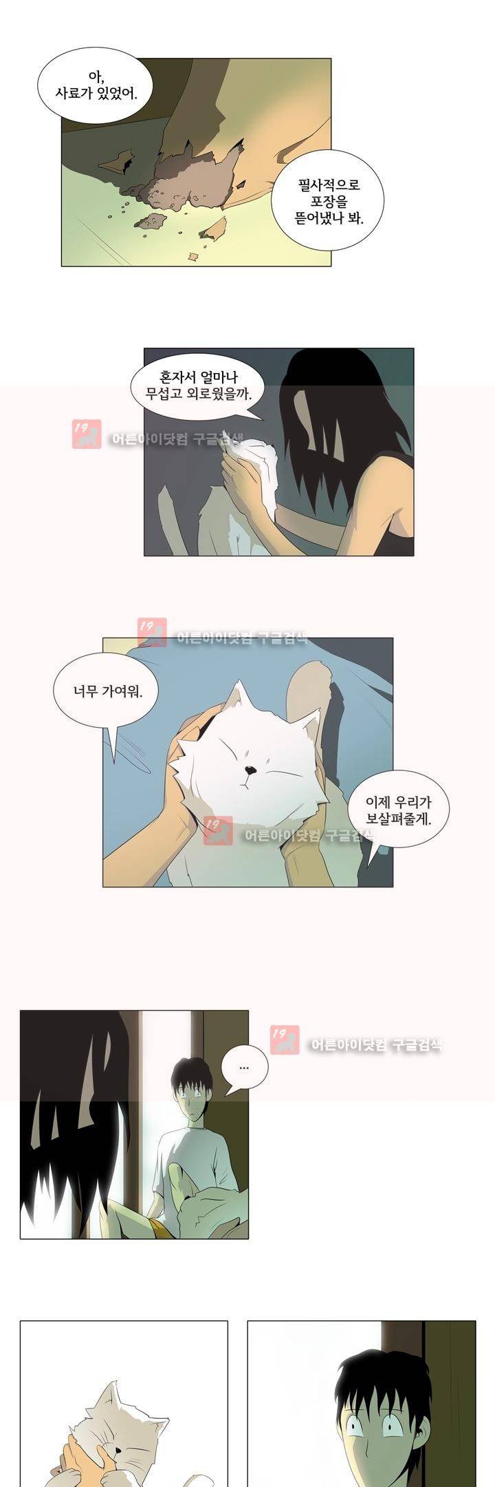 옥탑방 표류기 7화 7