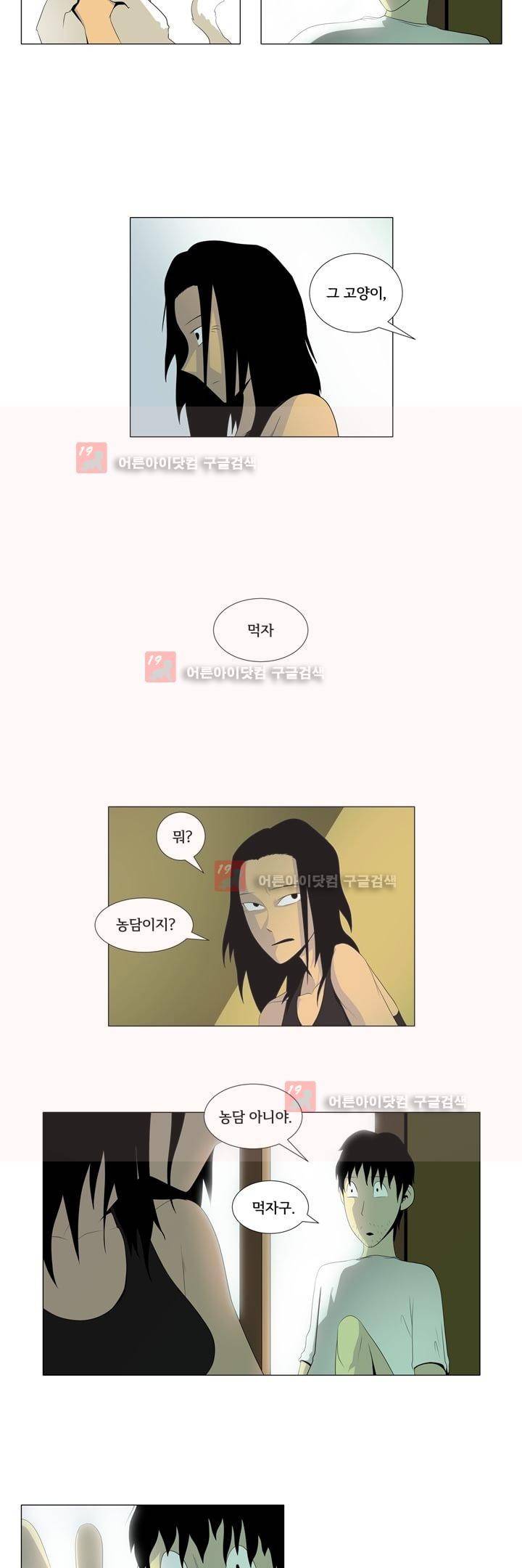 옥탑방 표류기 7화 8
