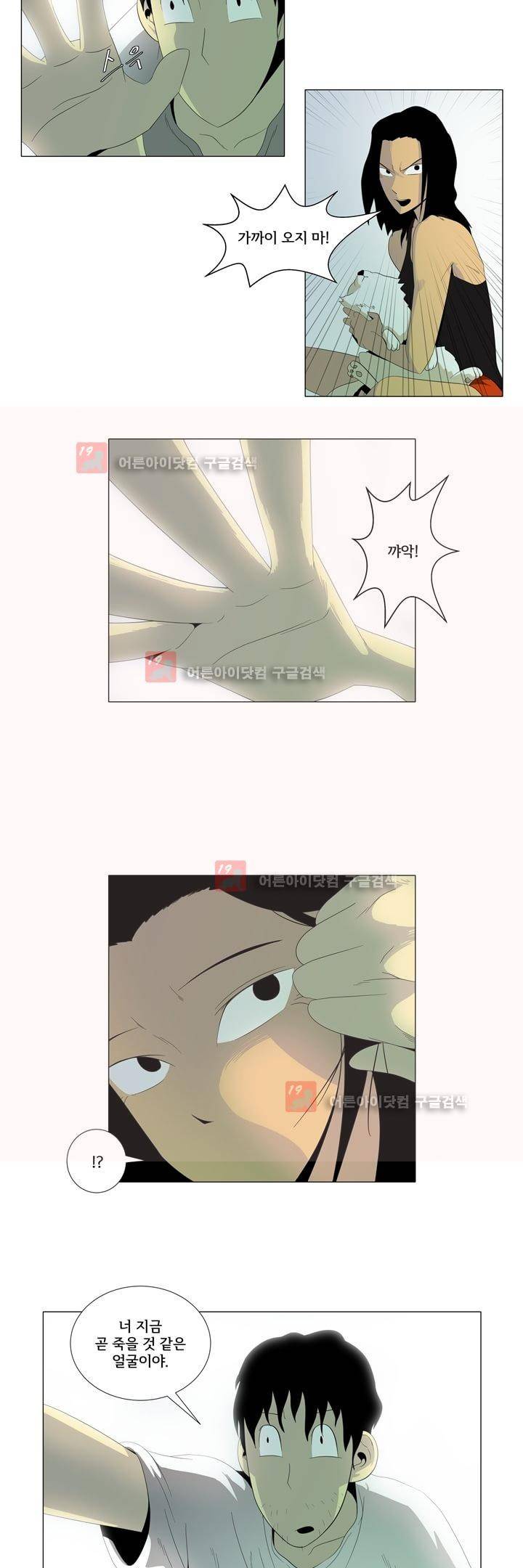 옥탑방 표류기 7화 9
