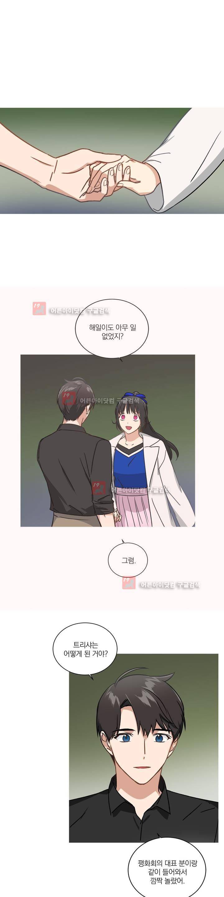 마법사의 아이 87화 1
