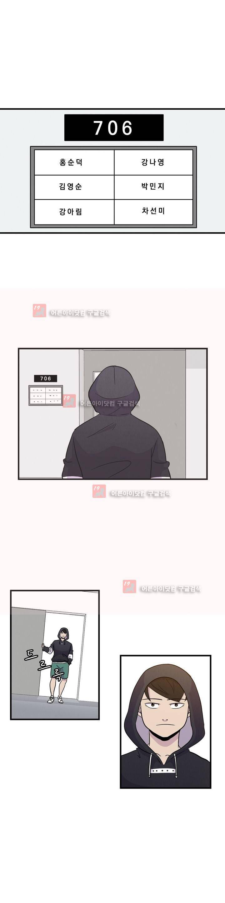 아깨사 24화 1