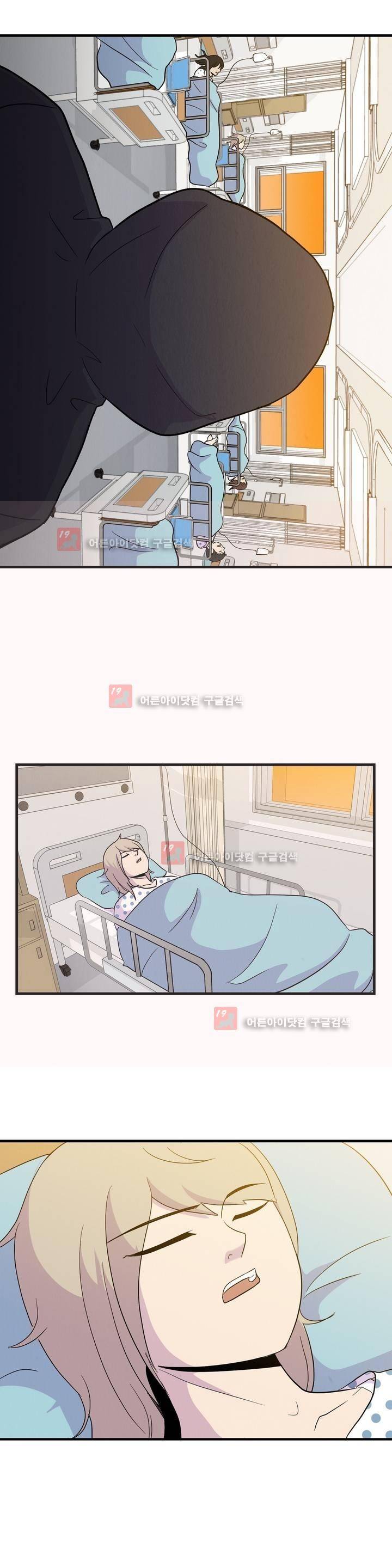 아깨사 24화 2