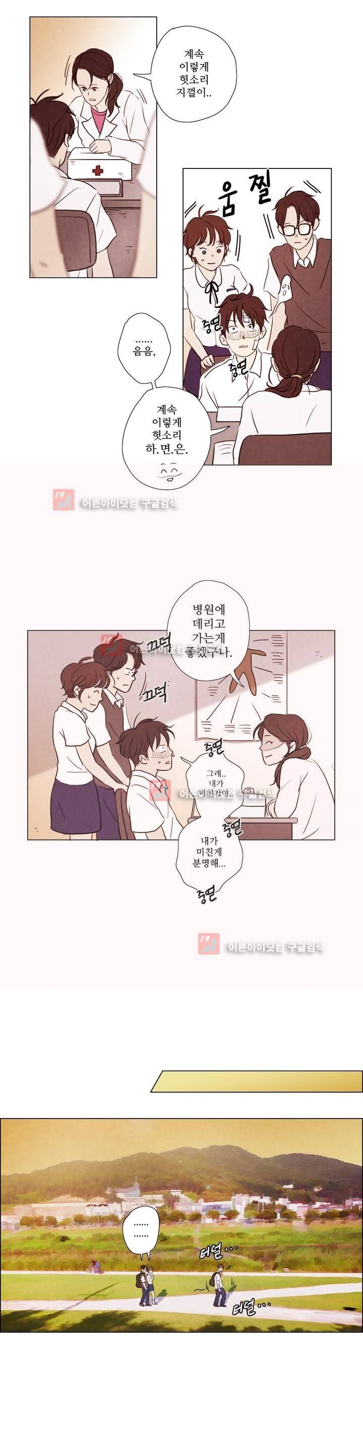 우리는 8화 2