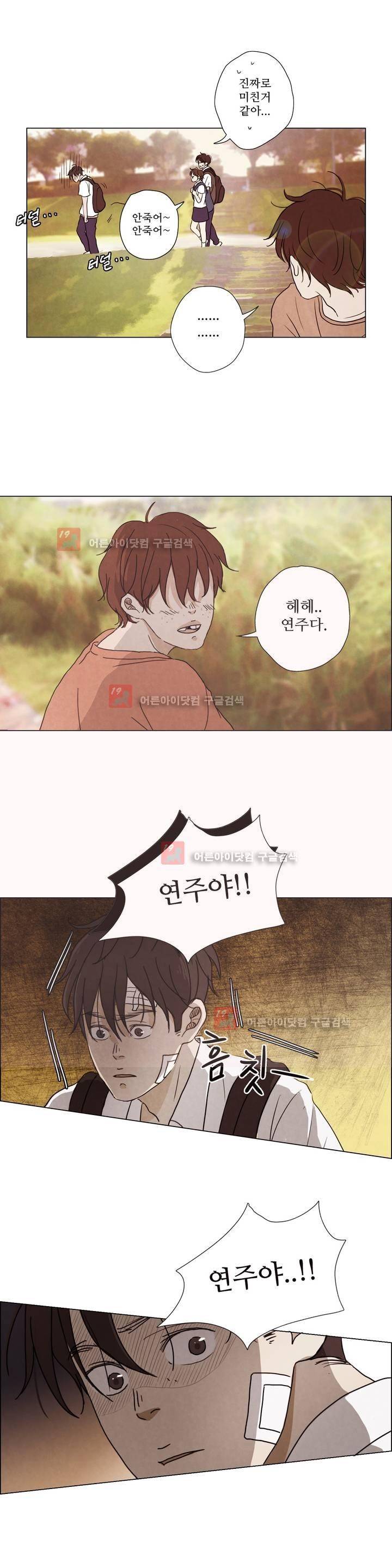 우리는 8화 4