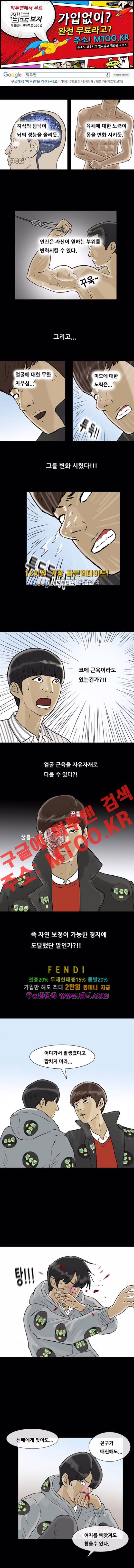 복학왕 176화 1