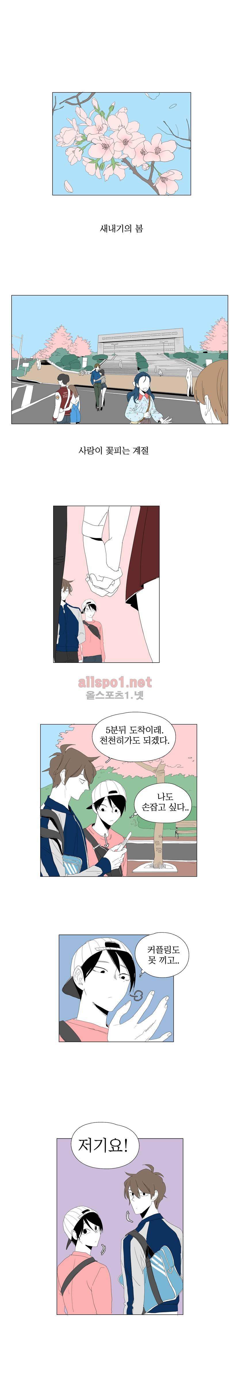 박쥐사육 외전 14화 1