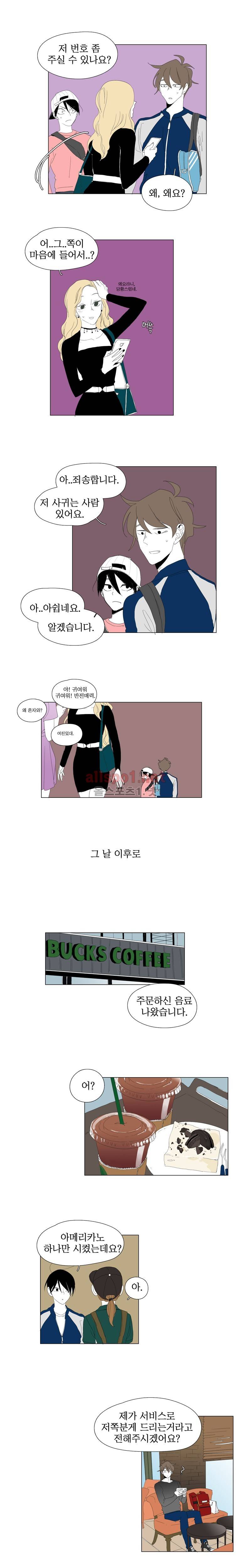 박쥐사육 외전 14화 2