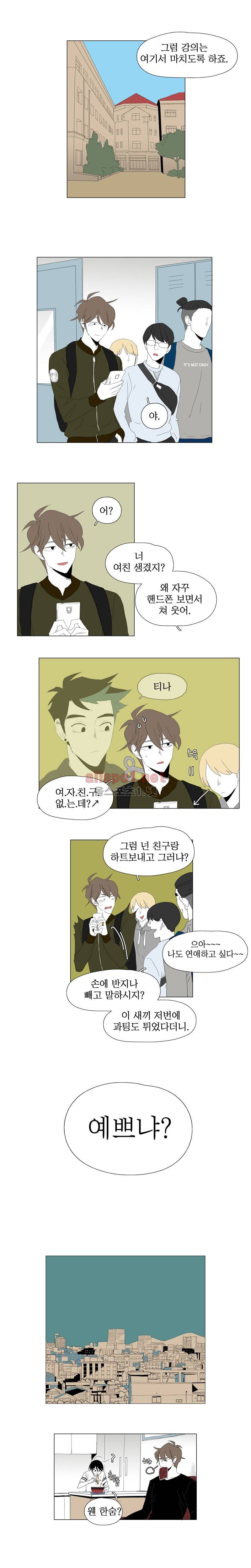 박쥐사육 외전 24화 (19금) 1