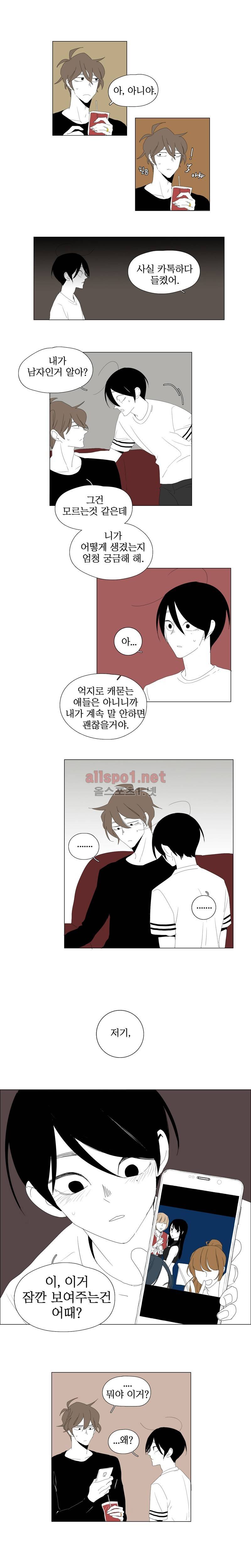 박쥐사육 외전 24화 (19금) 2
