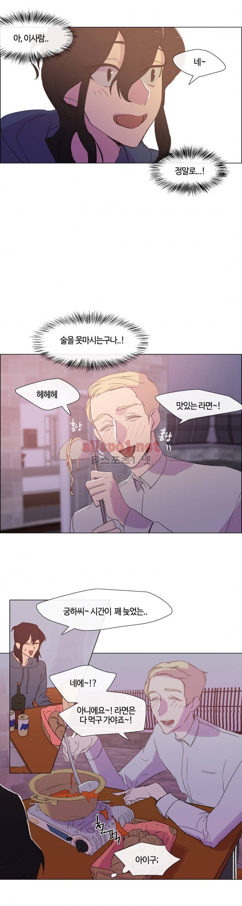 아랫집 제빵사 5화 3