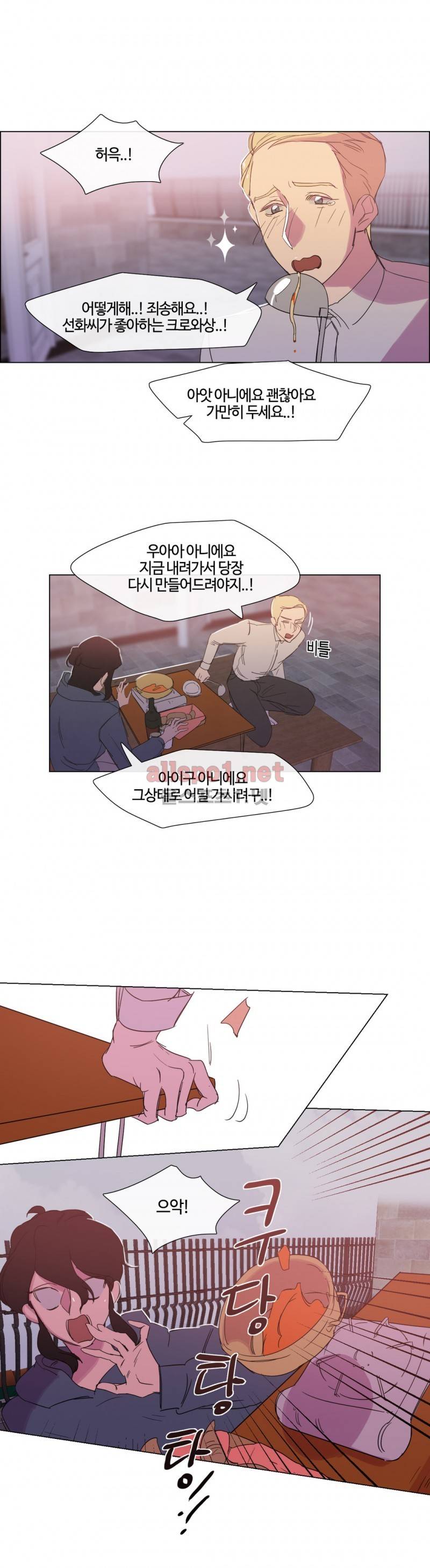 아랫집 제빵사 5화 4