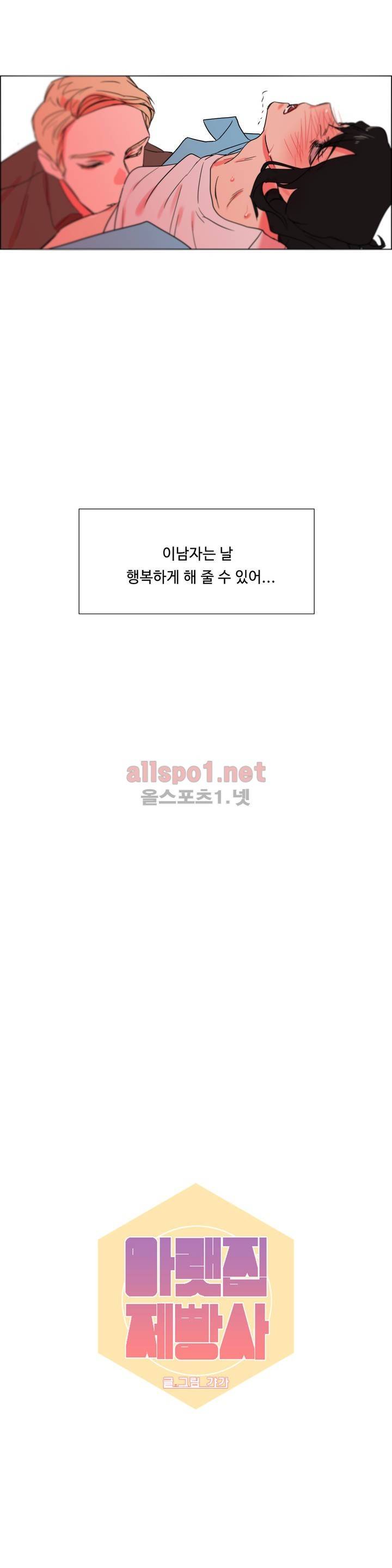 아랫집 제빵사 15화 2