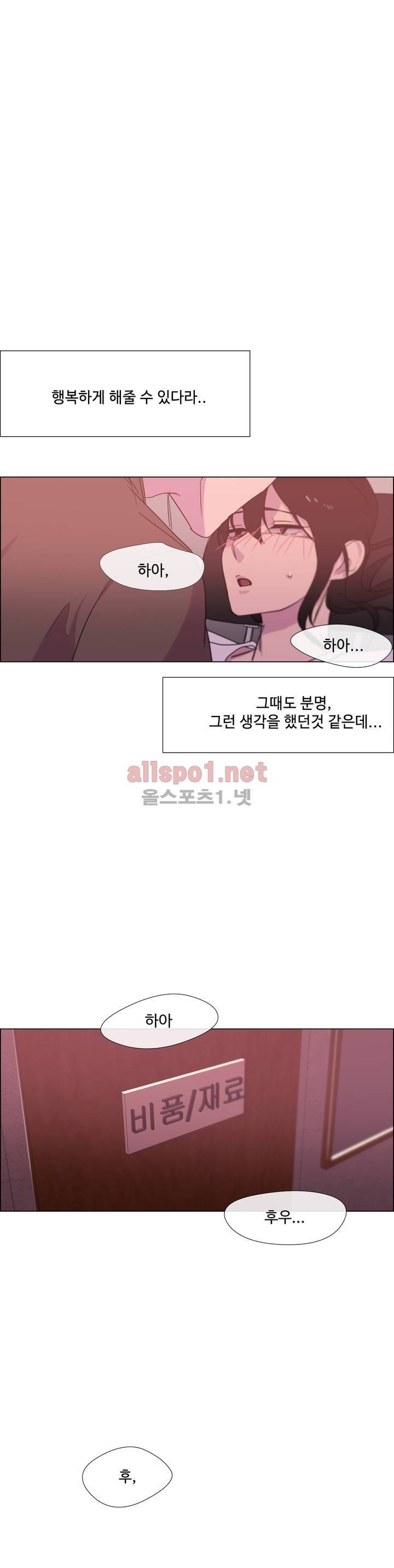 아랫집 제빵사 15화 3