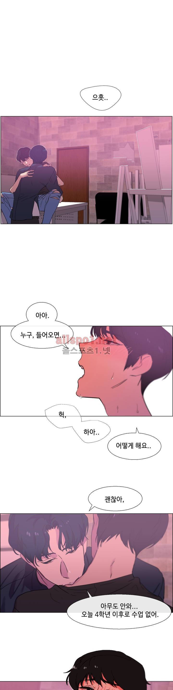 아랫집 제빵사 15화 4