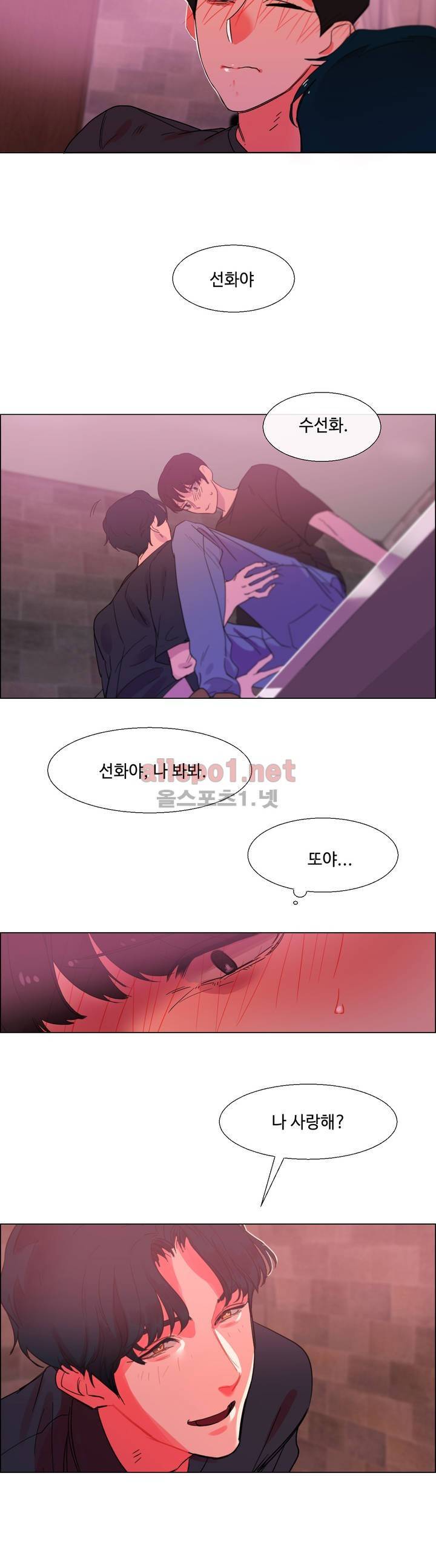아랫집 제빵사 15화 5