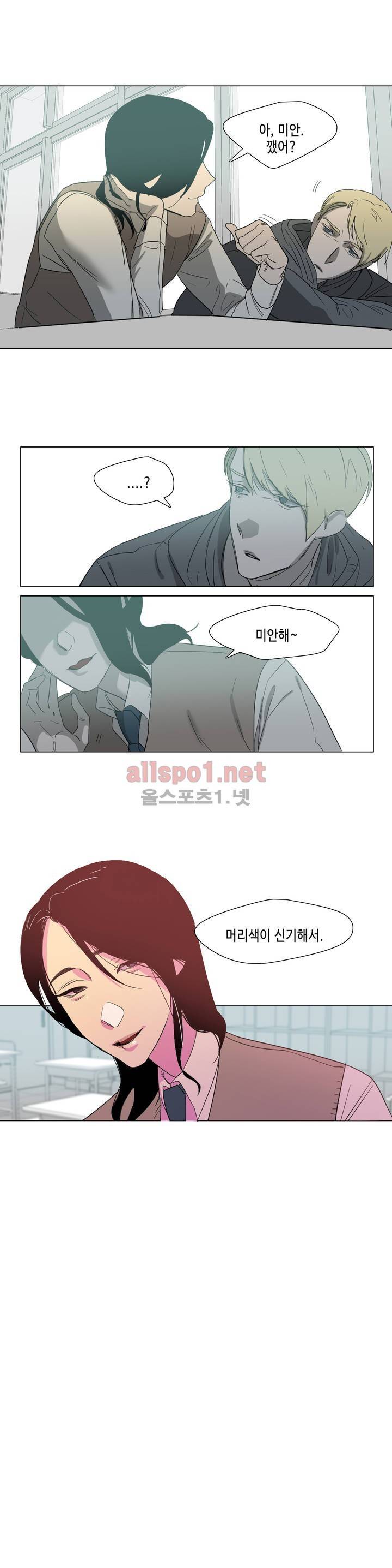 아랫집 제빵사 25화 1