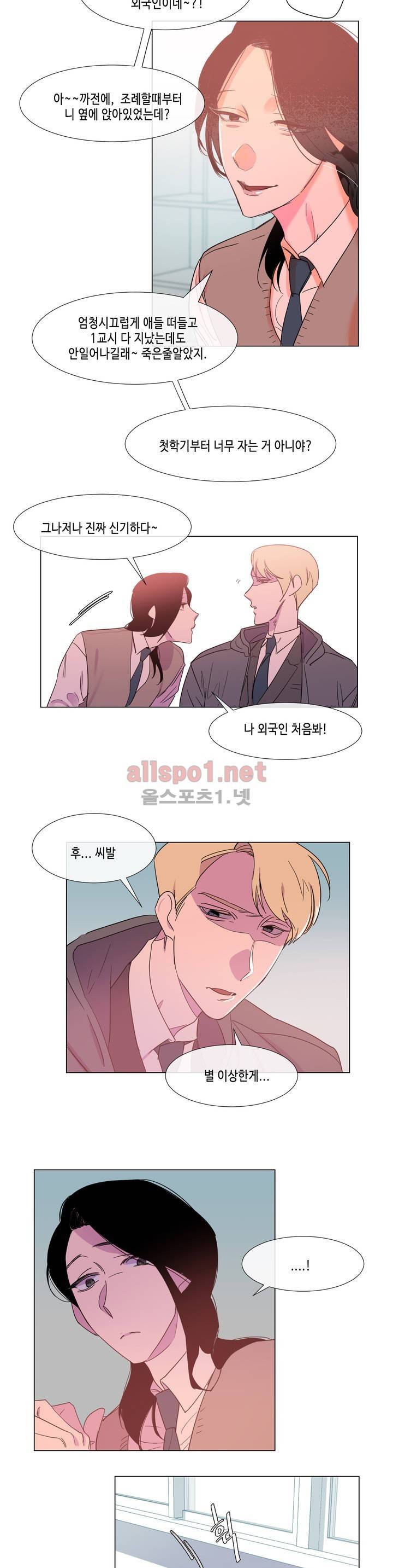 아랫집 제빵사 25화 3