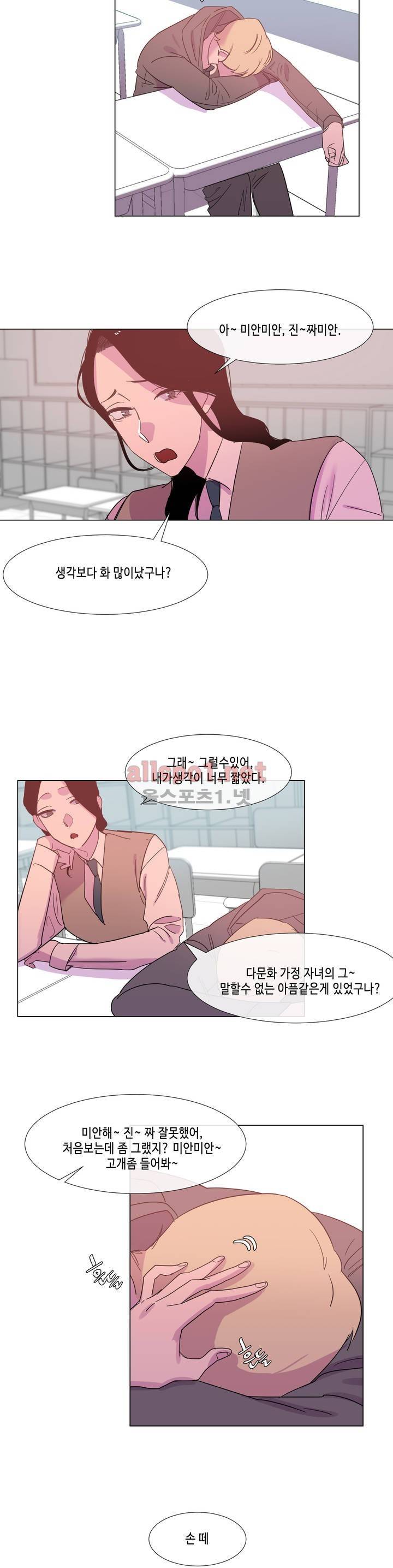 아랫집 제빵사 25화 4