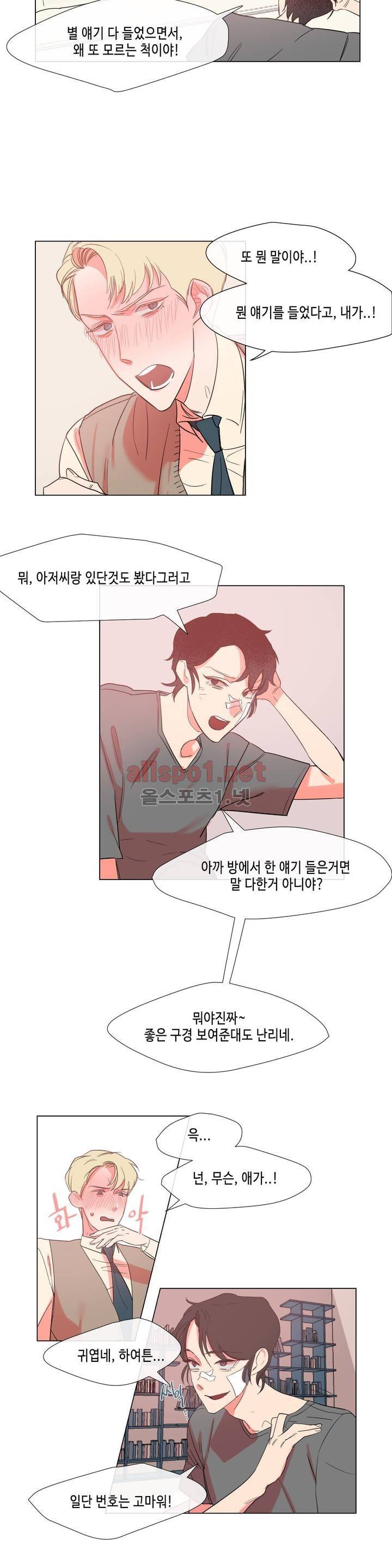 아랫집 제빵사 35화 3