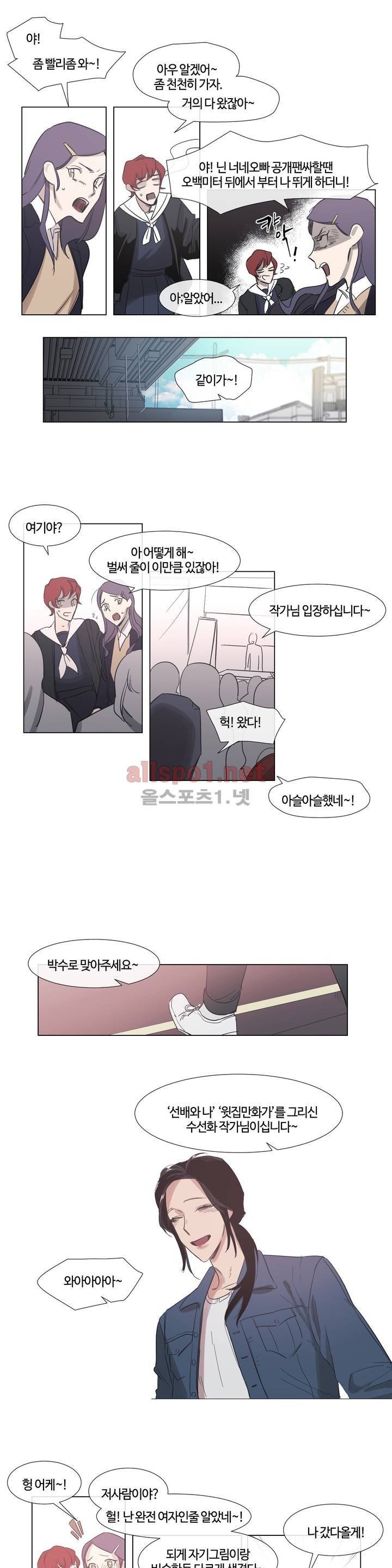 아랫집 제빵사 45화 최종화 1