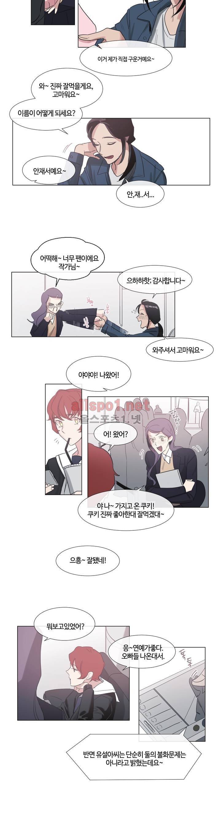 아랫집 제빵사 45화 최종화 3