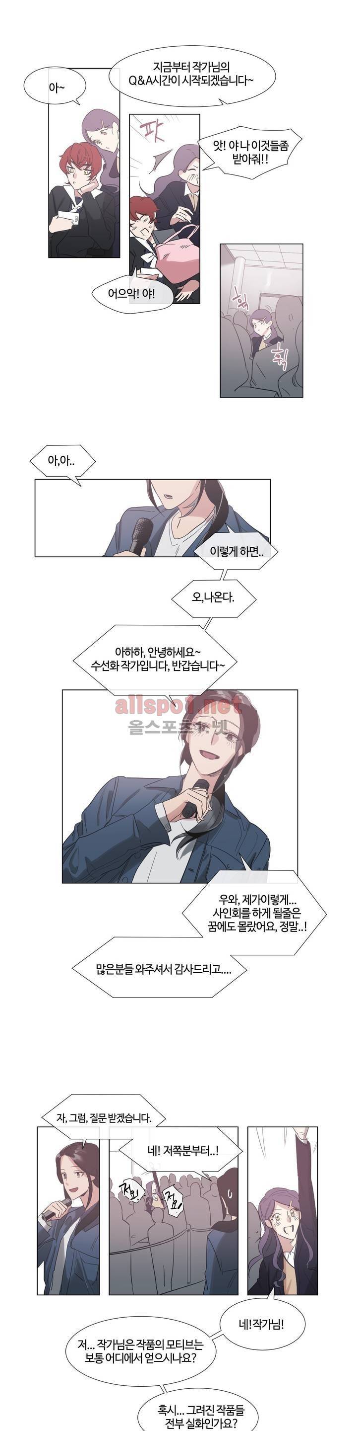 아랫집 제빵사 45화 최종화 4