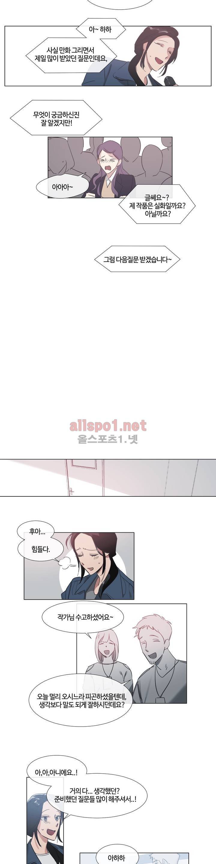 아랫집 제빵사 45화 최종화 5