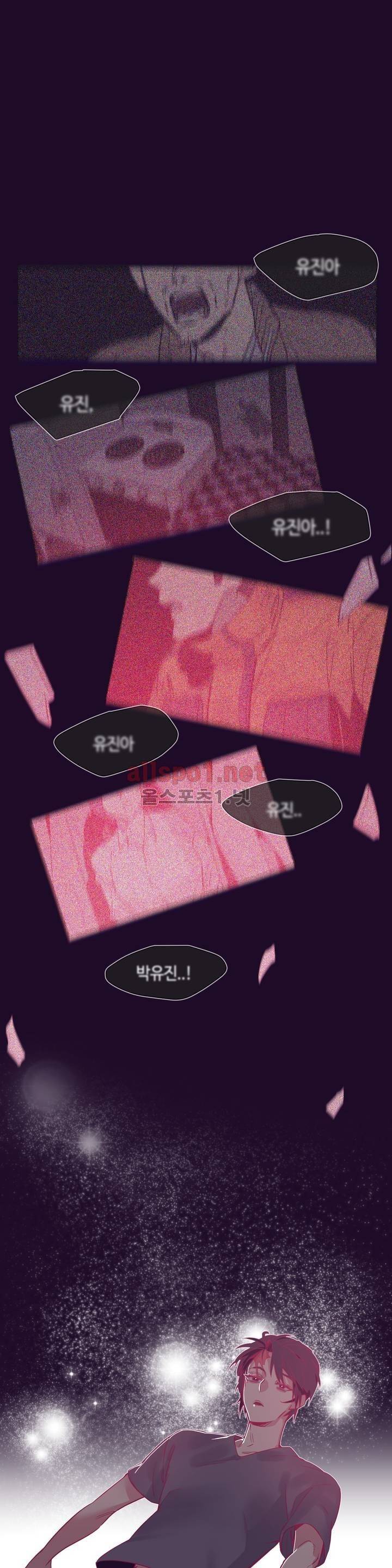 아랫집 제빵사 54화 (외전 8화) 1