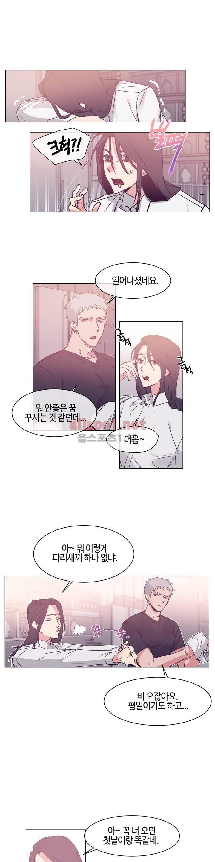 아랫집 제빵사 54화 (외전 8화) 3