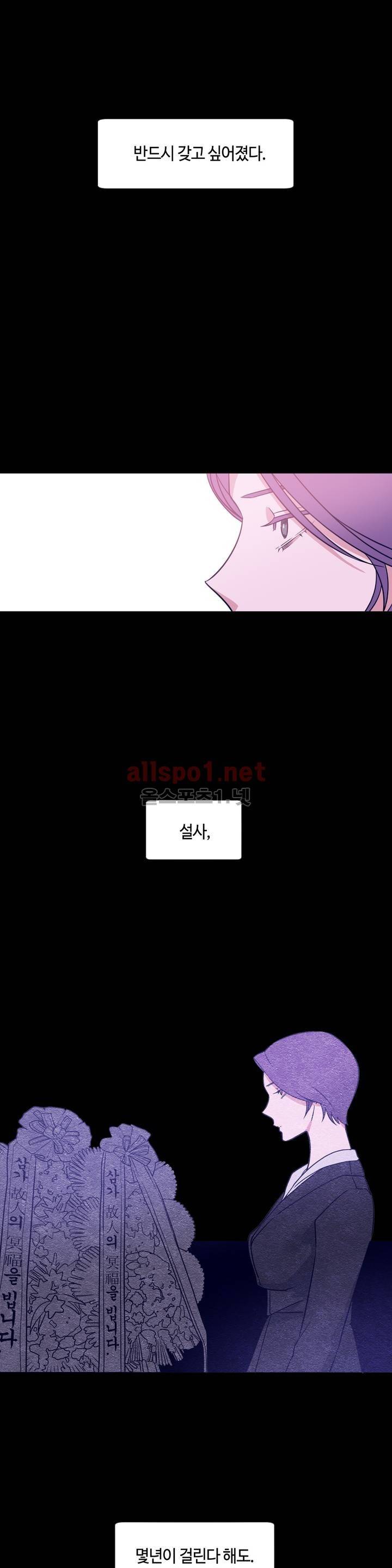 아랫집 제빵사 64화 (외전 18화) 1