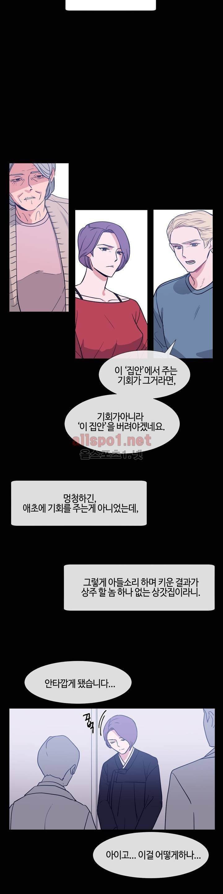 아랫집 제빵사 64화 (외전 18화) 2