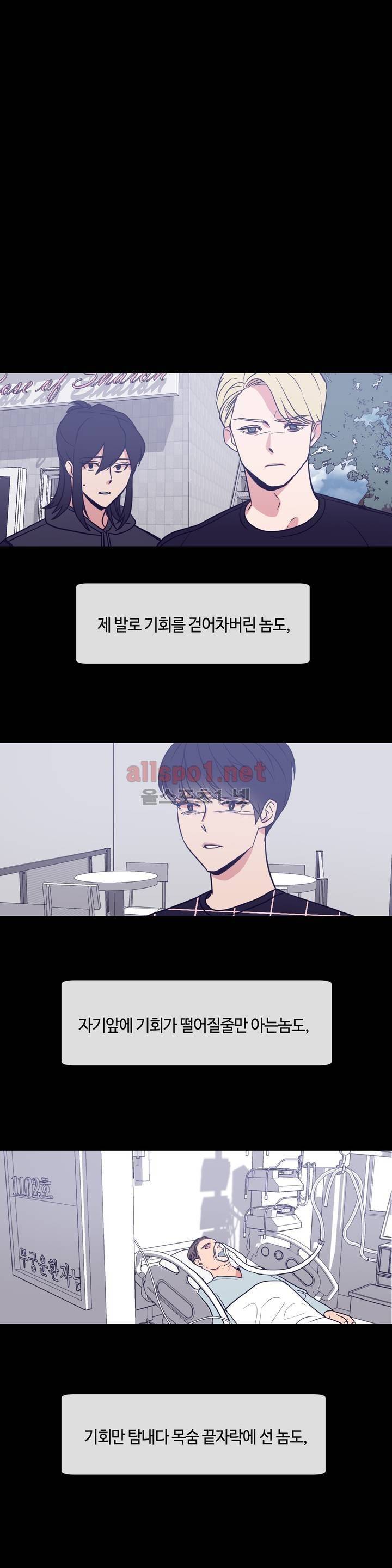 아랫집 제빵사 64화 (외전 18화) 4