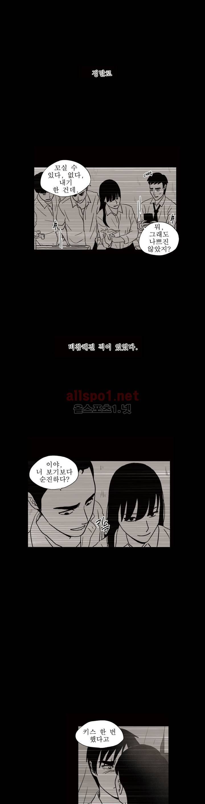 생존주의 3부 8화 3