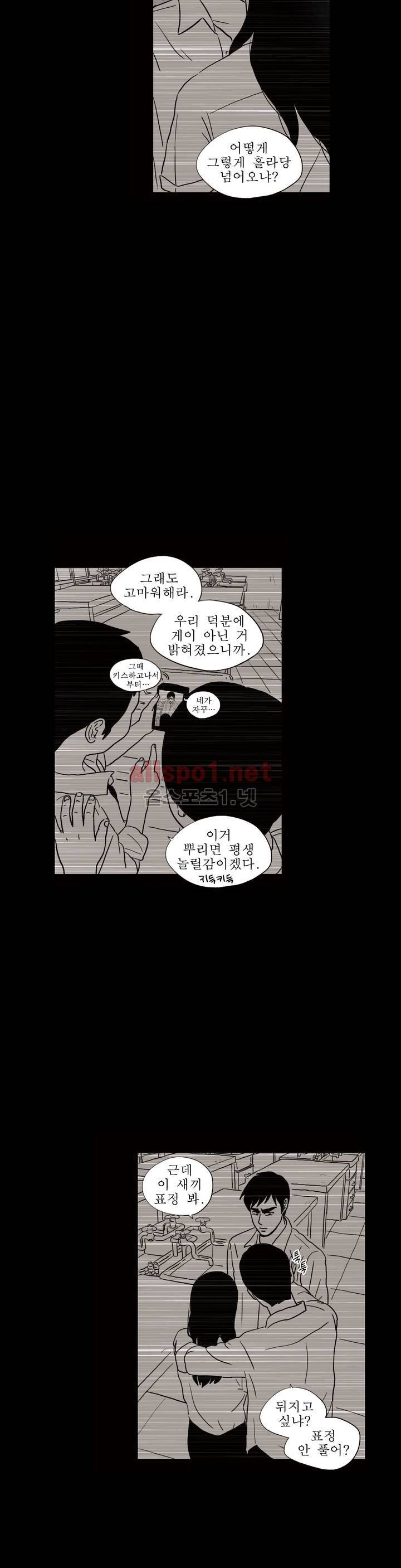 생존주의 3부 8화 4