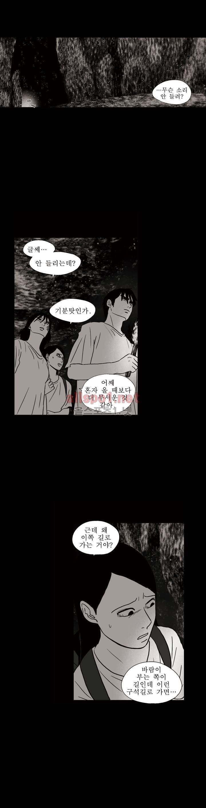 생존주의 3부 18화 2