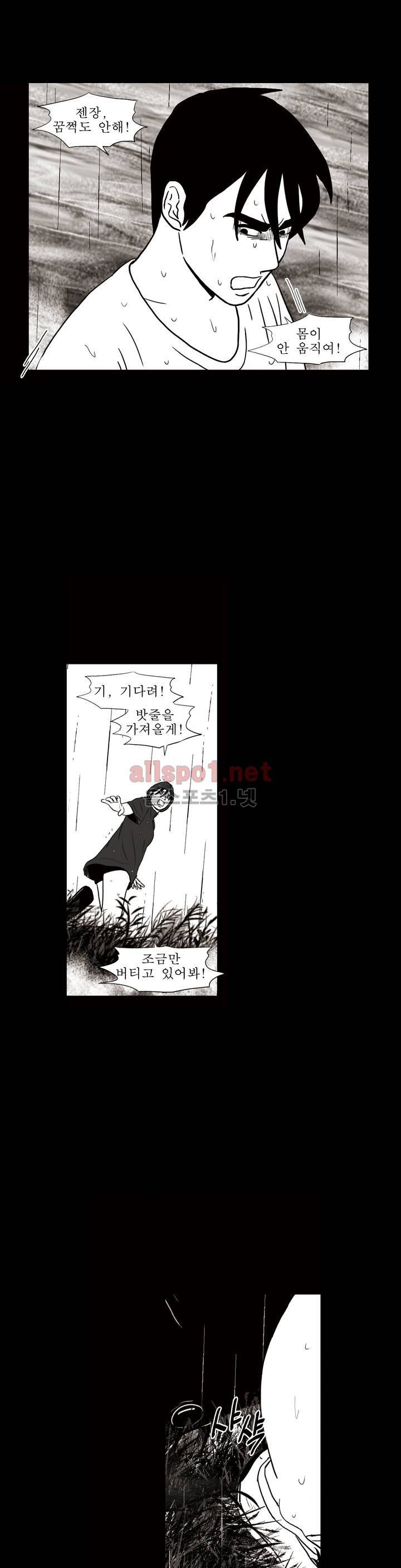 생존주의 3부 38화 2