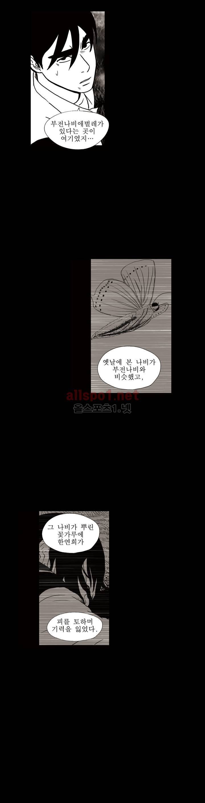 생존주의 3부 48화 2