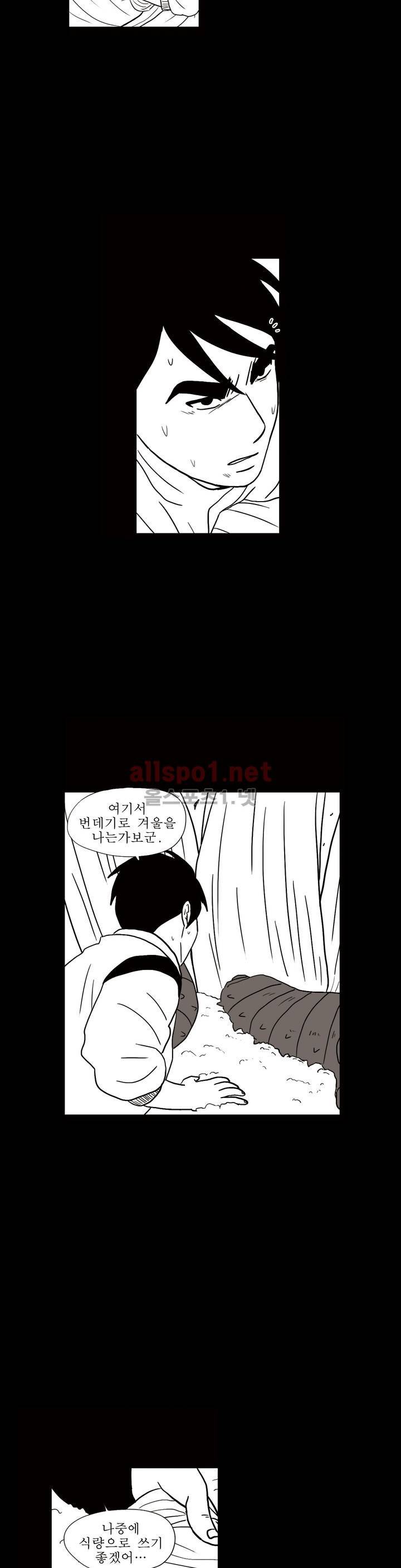 생존주의 3부 48화 8
