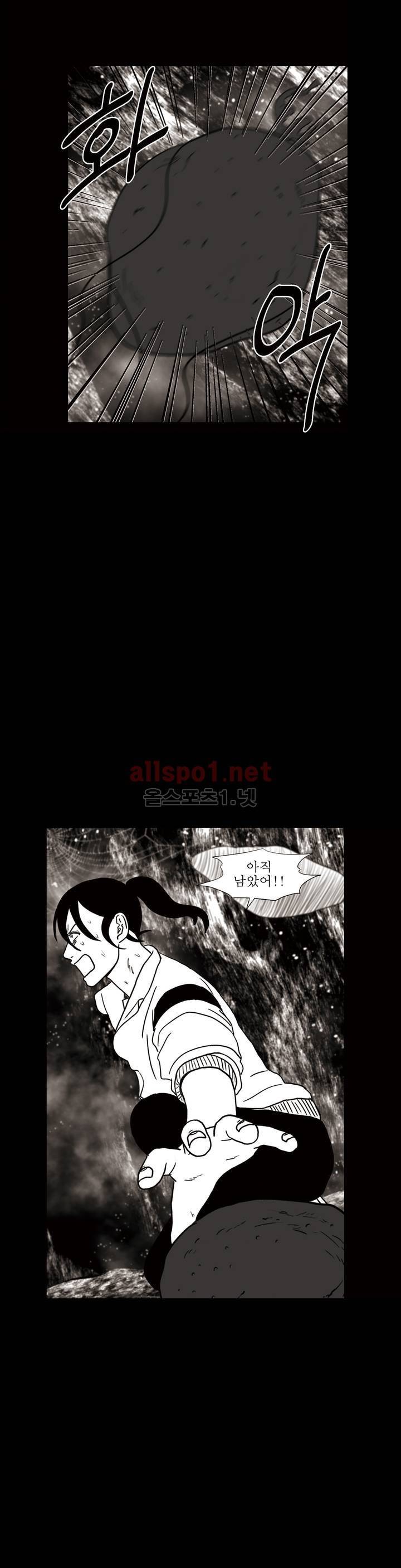 생존주의 3부 48화 16