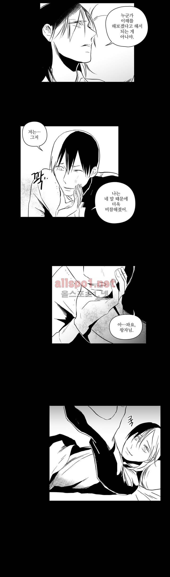 마녀의 발자국 18화 4