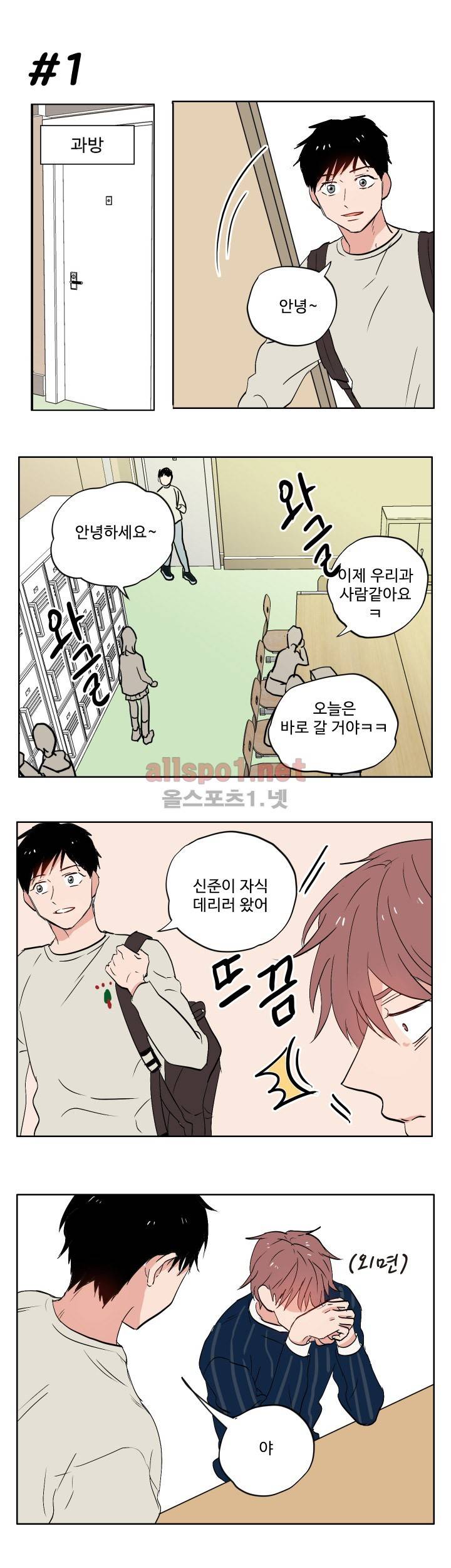 열컷남자 8화 2