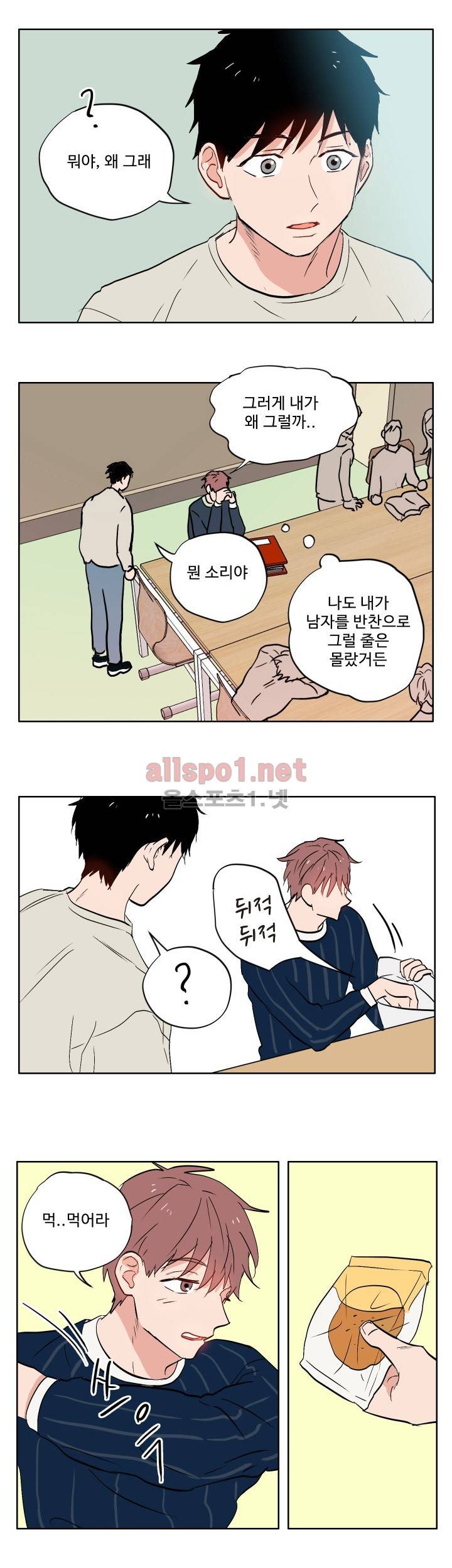 열컷남자 8화 3