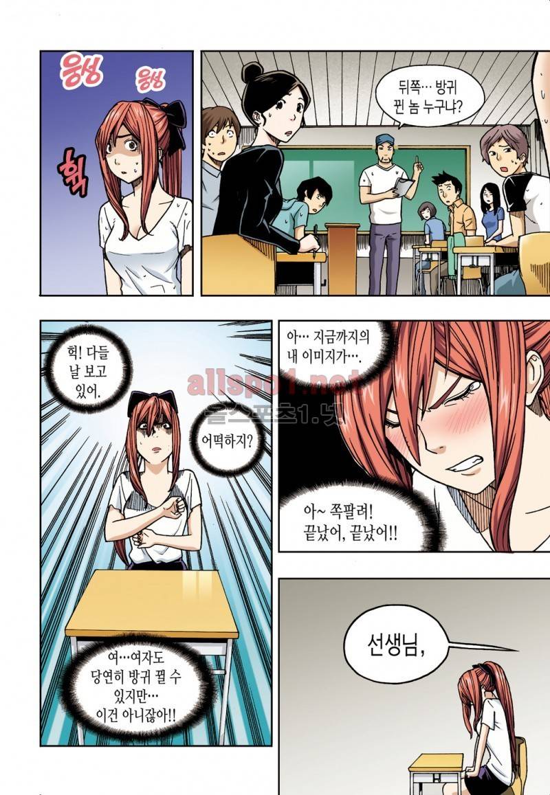 유혹의 기술 12화 2