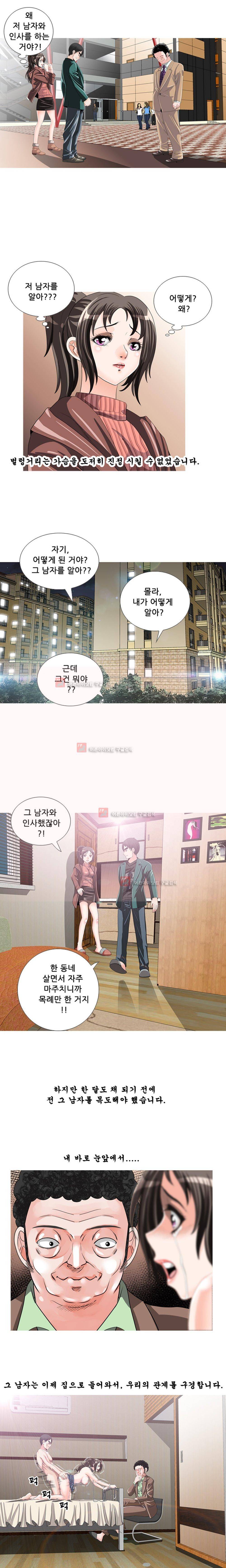 귀신과 한다 30화 - 사라진 여인들 (2) 1