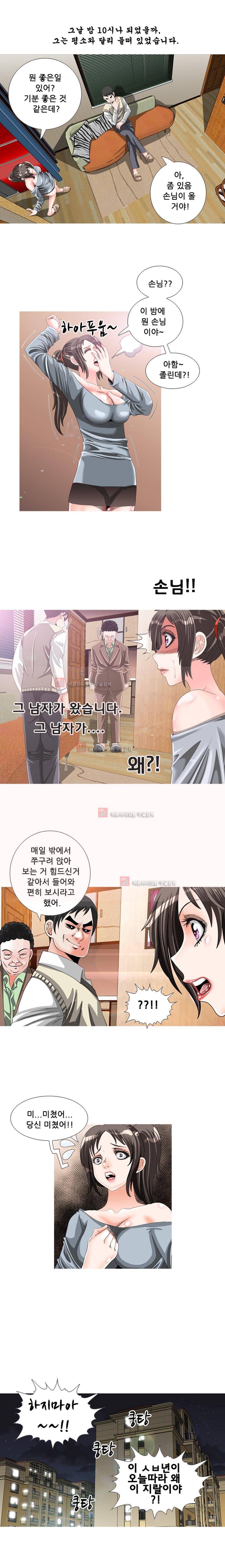 귀신과 한다 30화 - 사라진 여인들 (2) 2