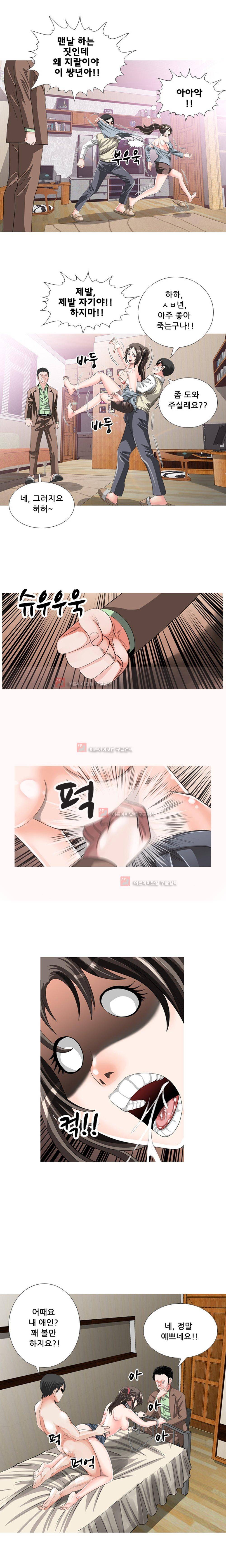 귀신과 한다 30화 - 사라진 여인들 (2) 3