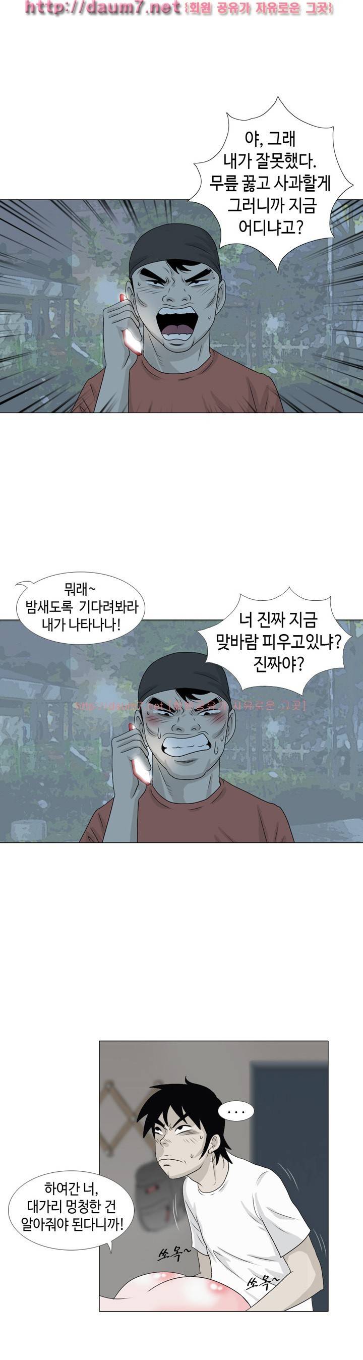 너는 피규어 17화 1