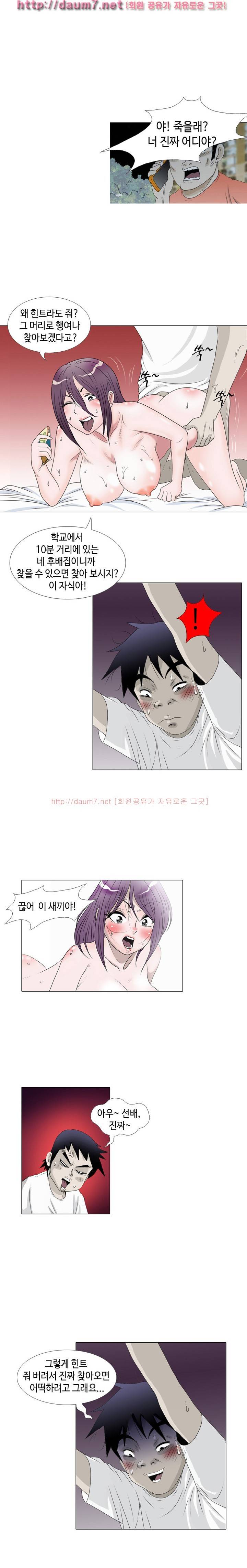 너는 피규어 17화 2