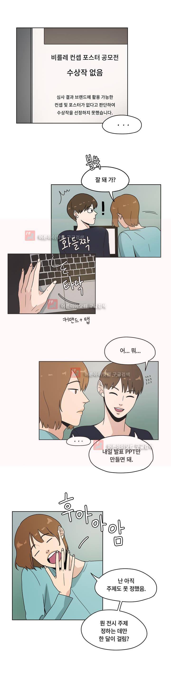 언더페인팅 30화 (1부 마지막화) 3